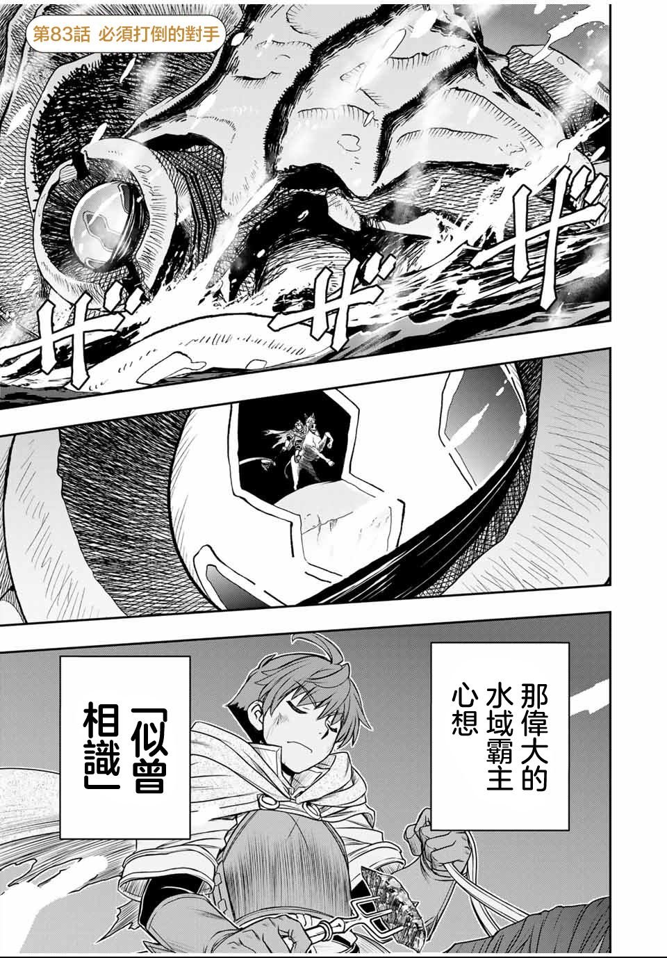 第83话