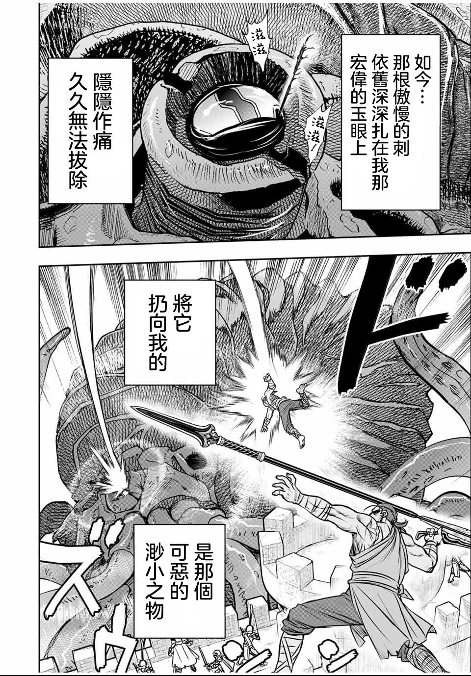 第83话