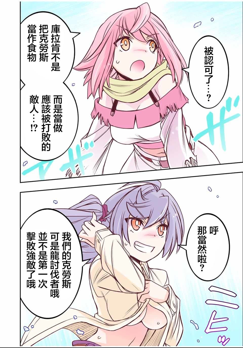 第83话
