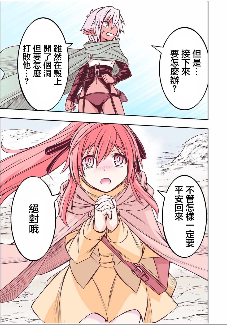 第83话