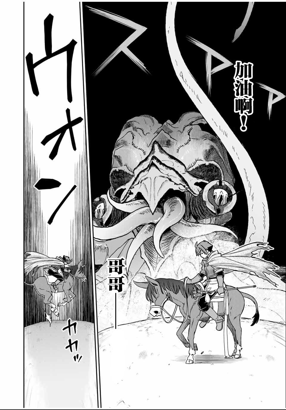 第83话