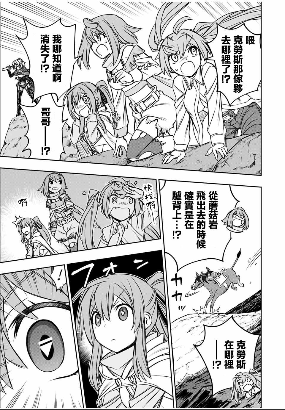 第83话