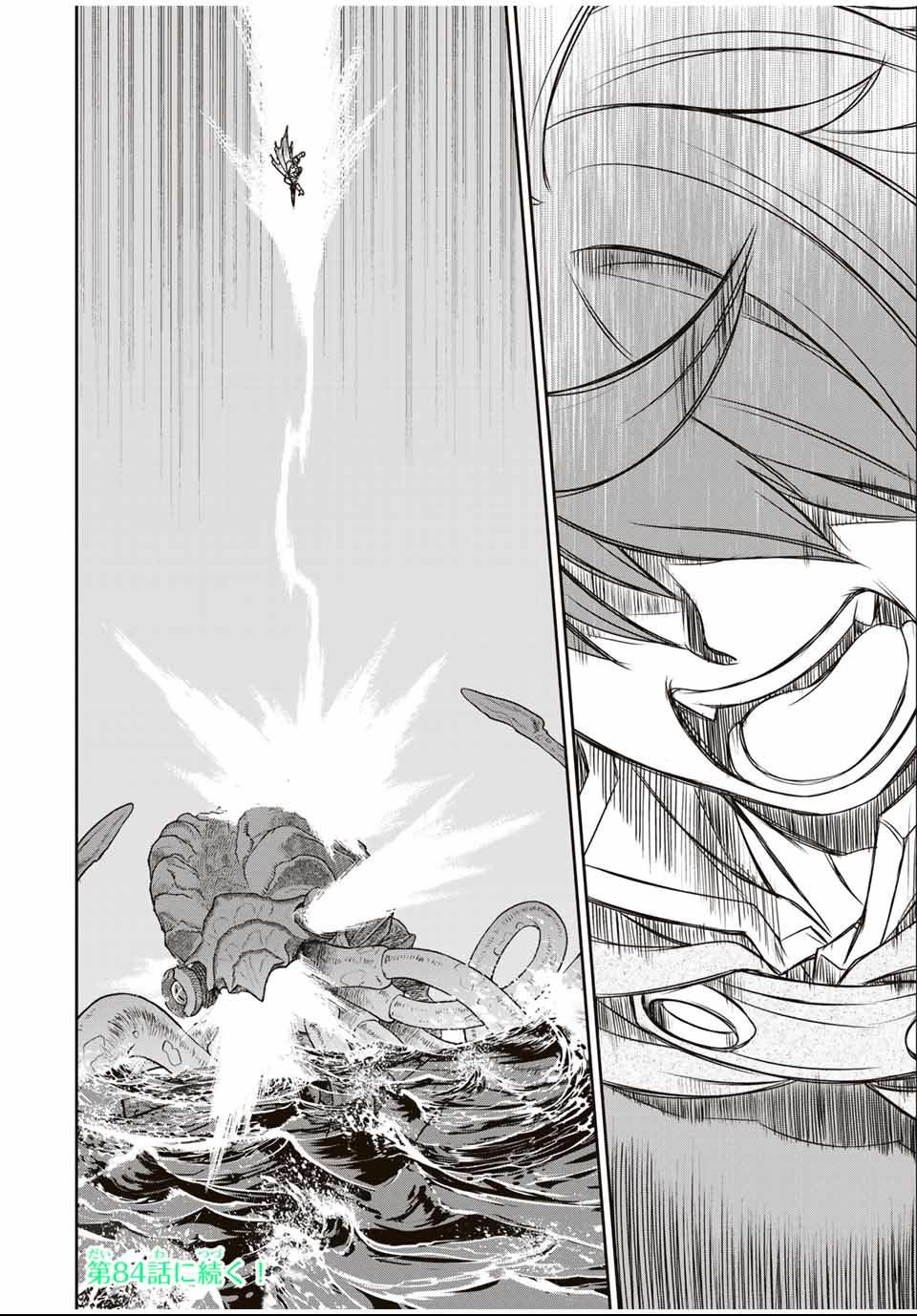 第83话