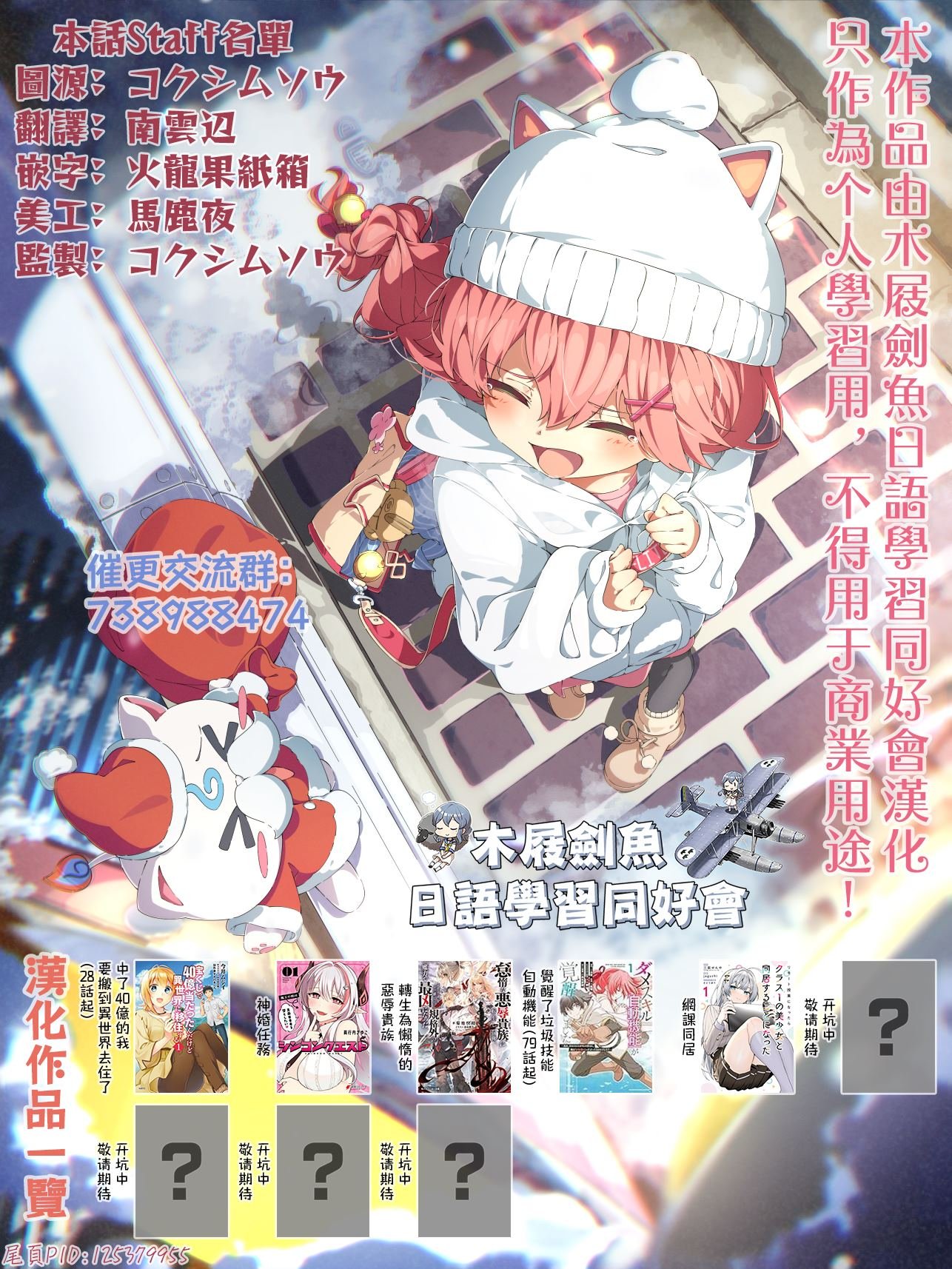 第83话