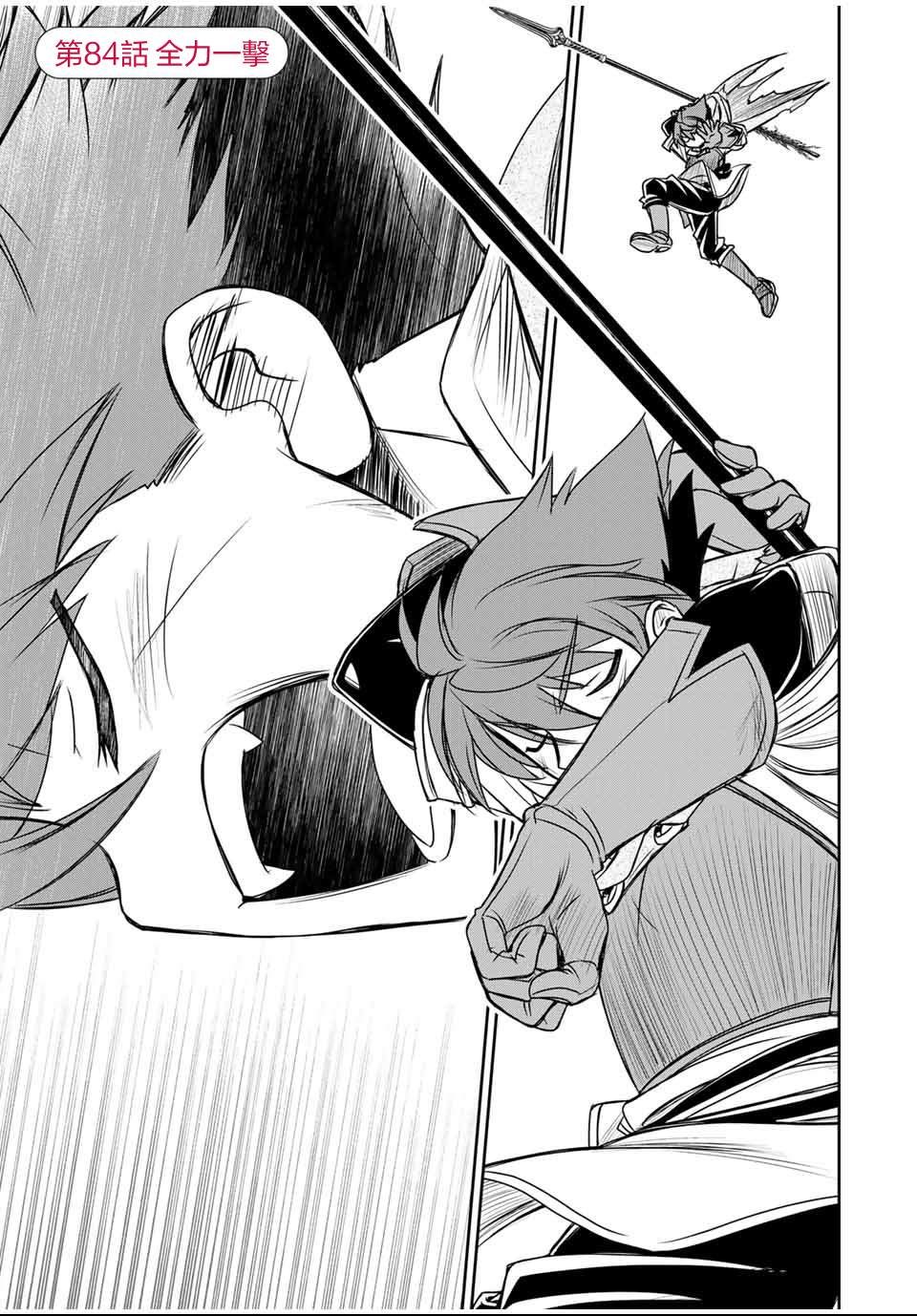 第84话