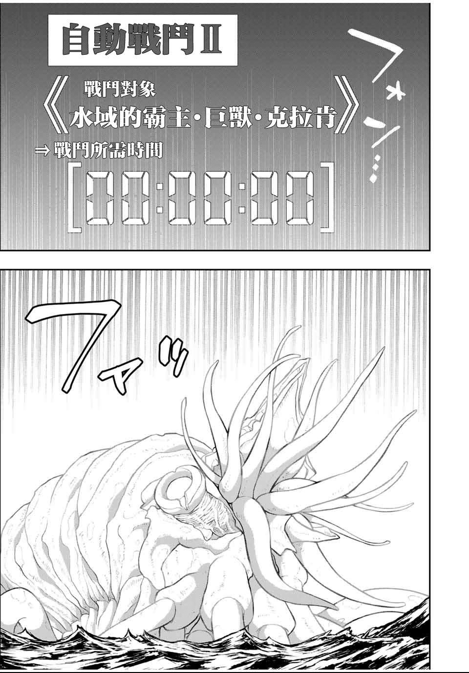 第84话
