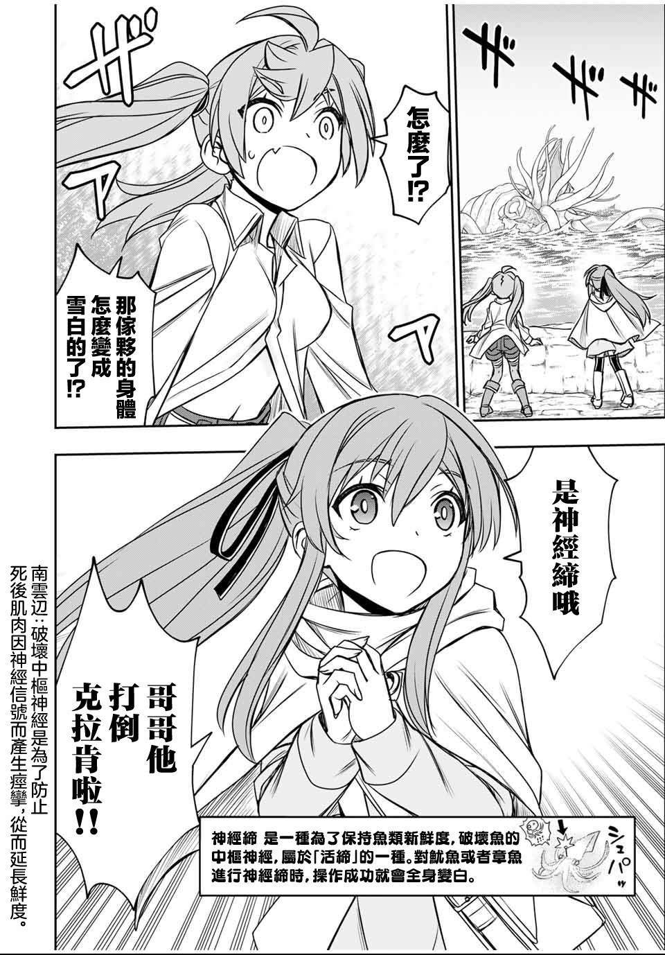 第84话