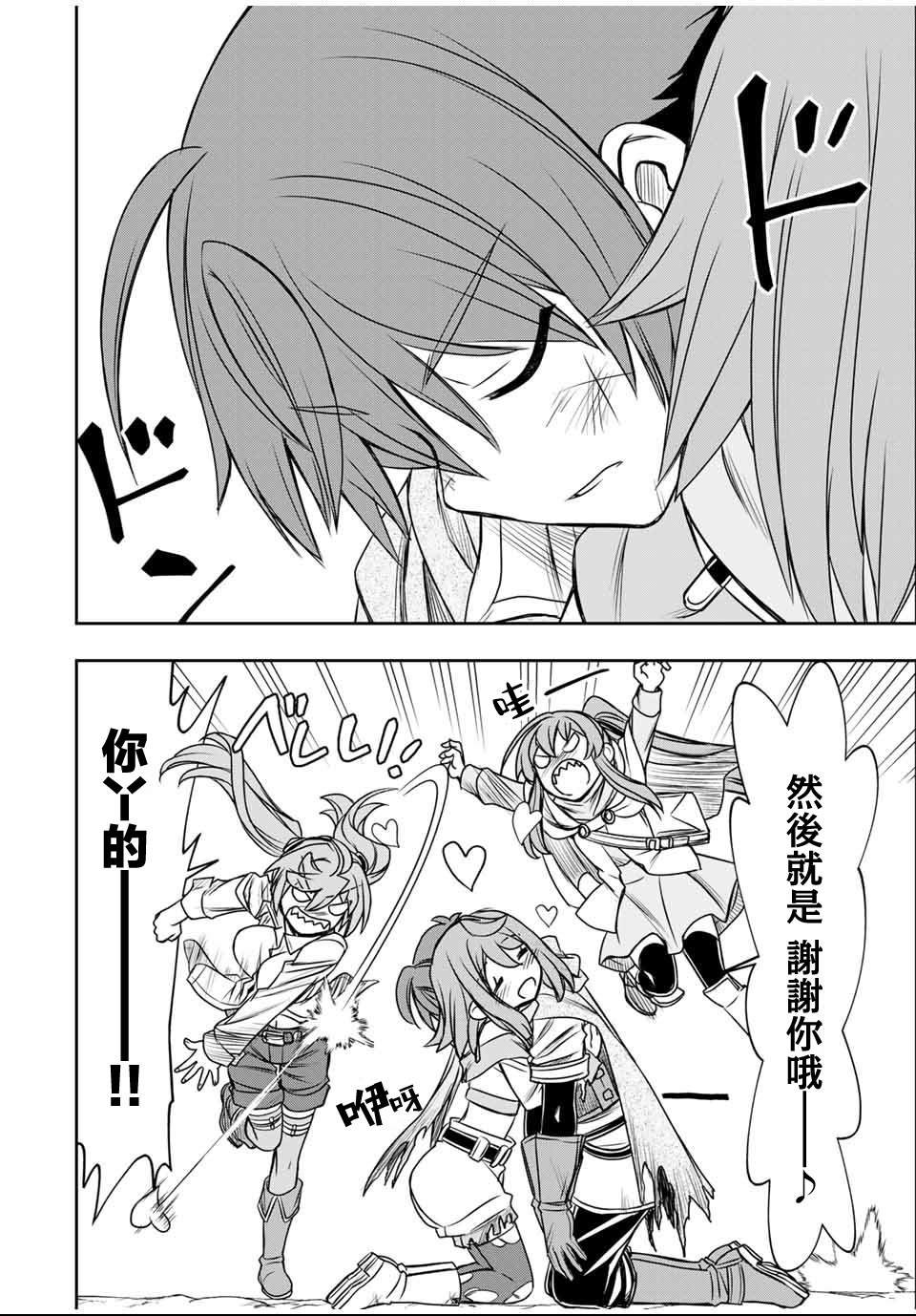 第84话
