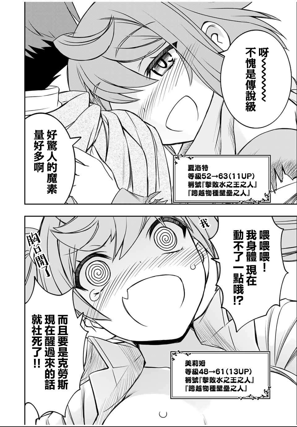 第84话