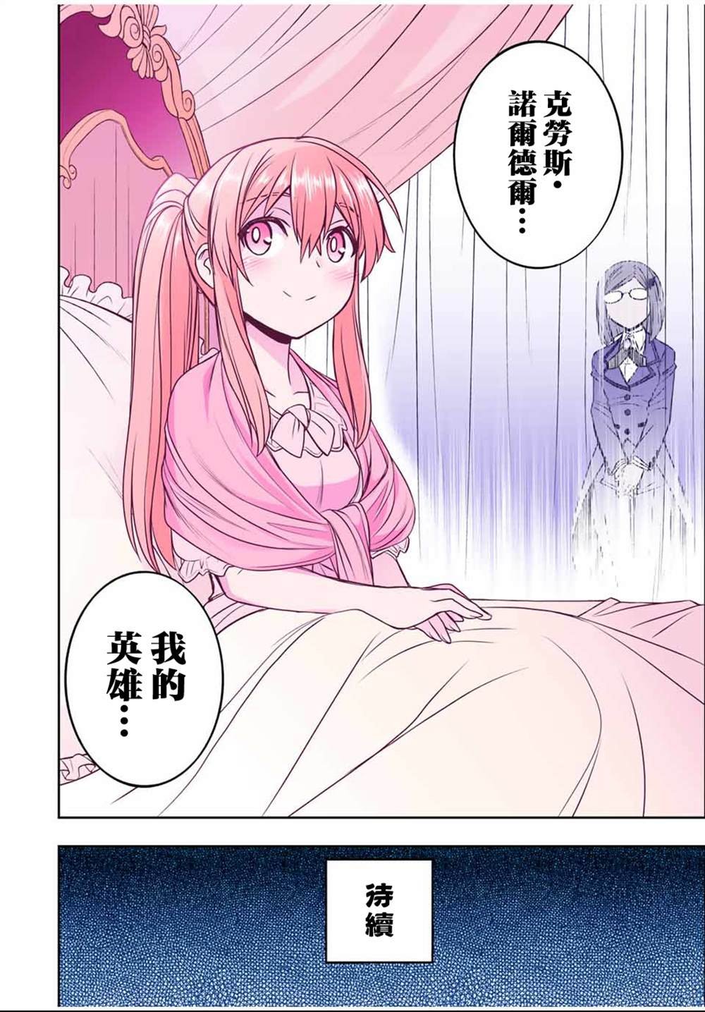 第84话