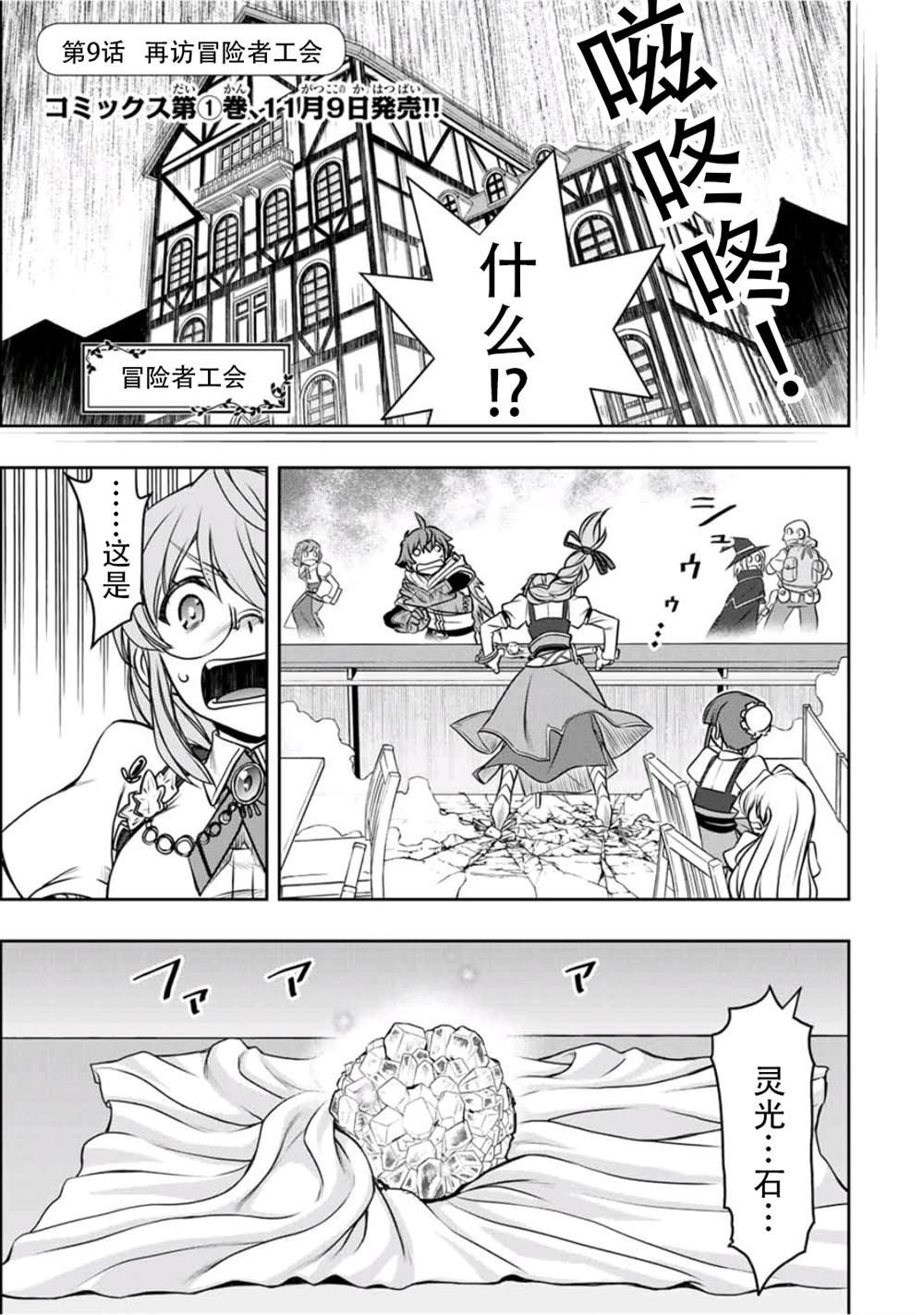第9话