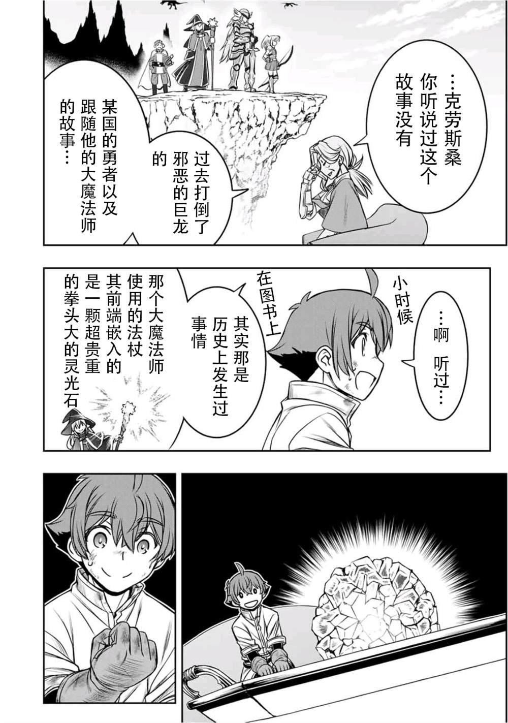 第9话