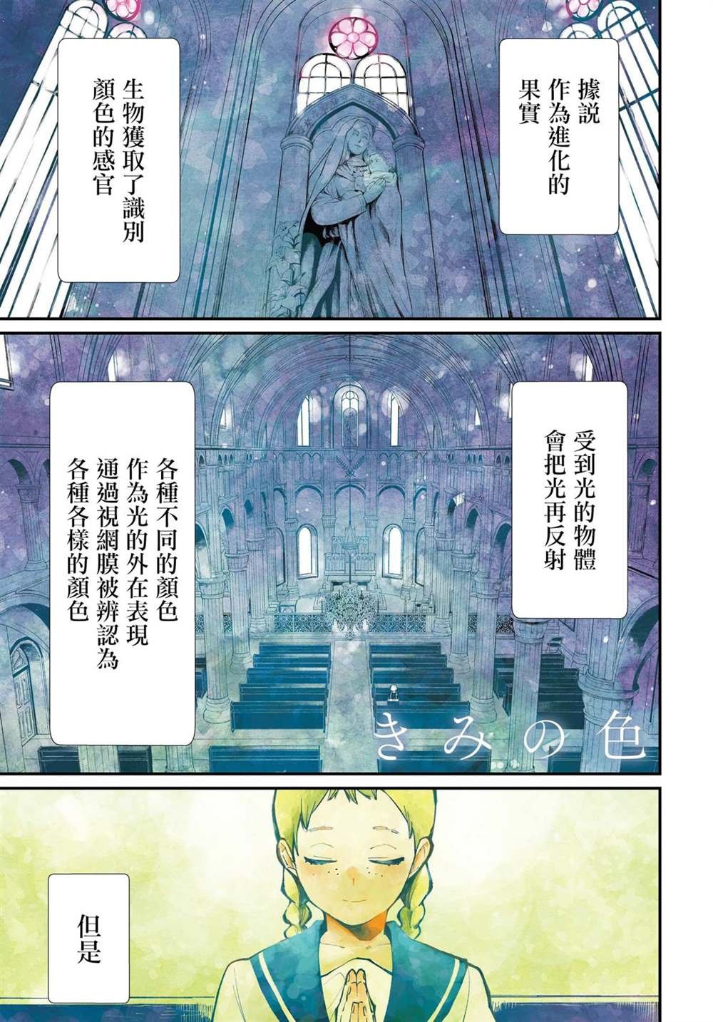 第1话
