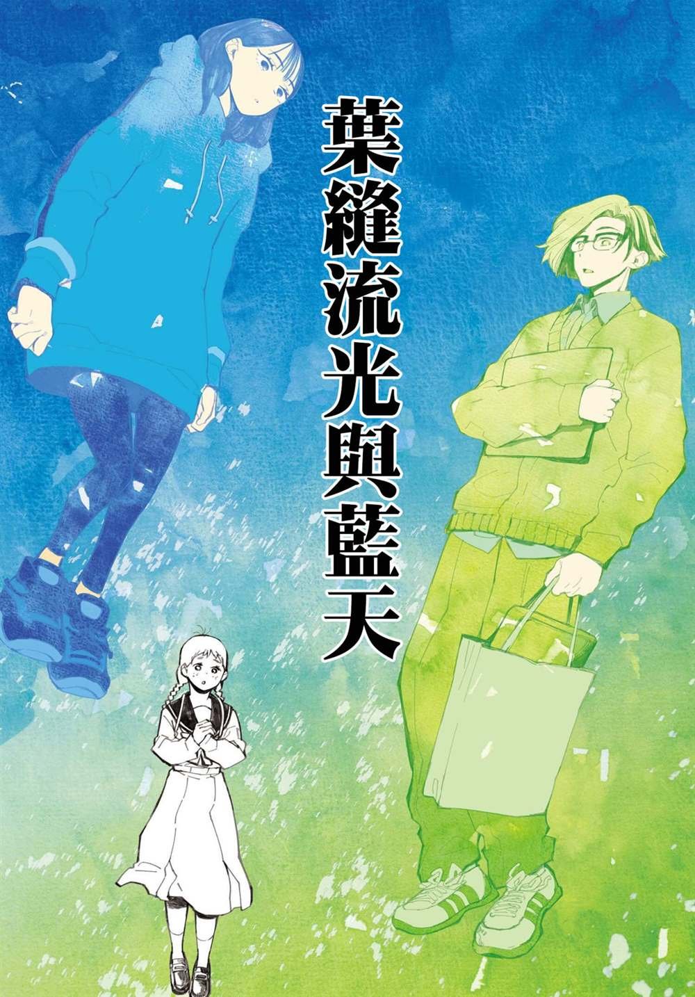 第1话