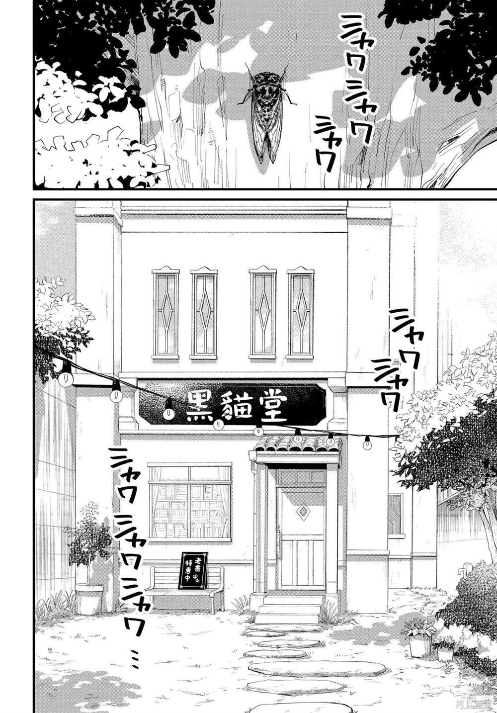 第6.1话