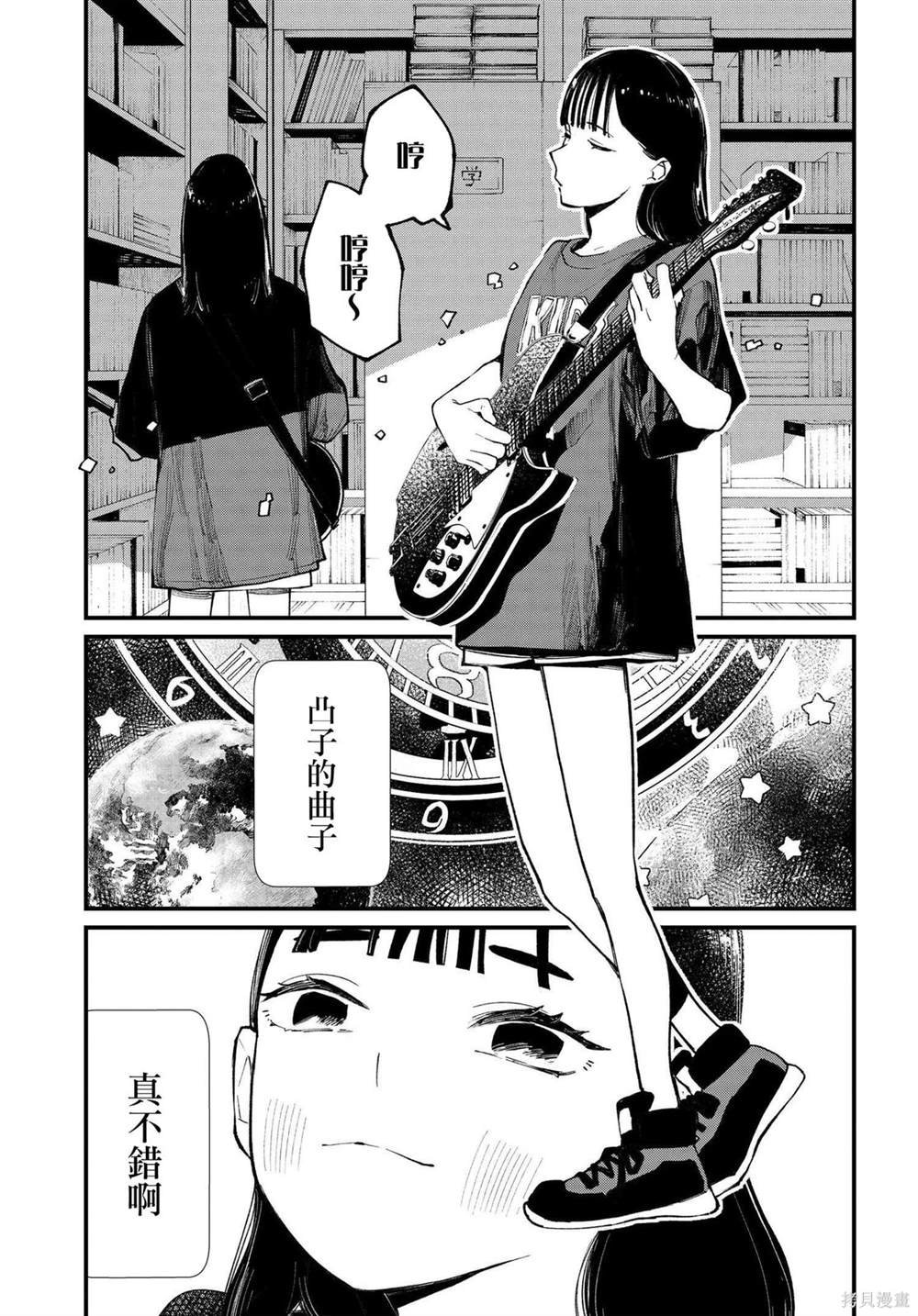 第6.1话