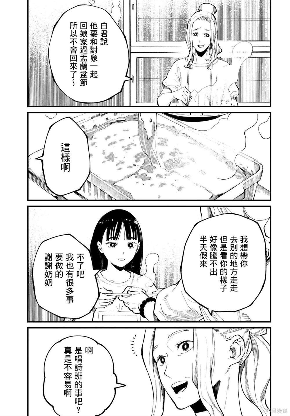 第6.1话