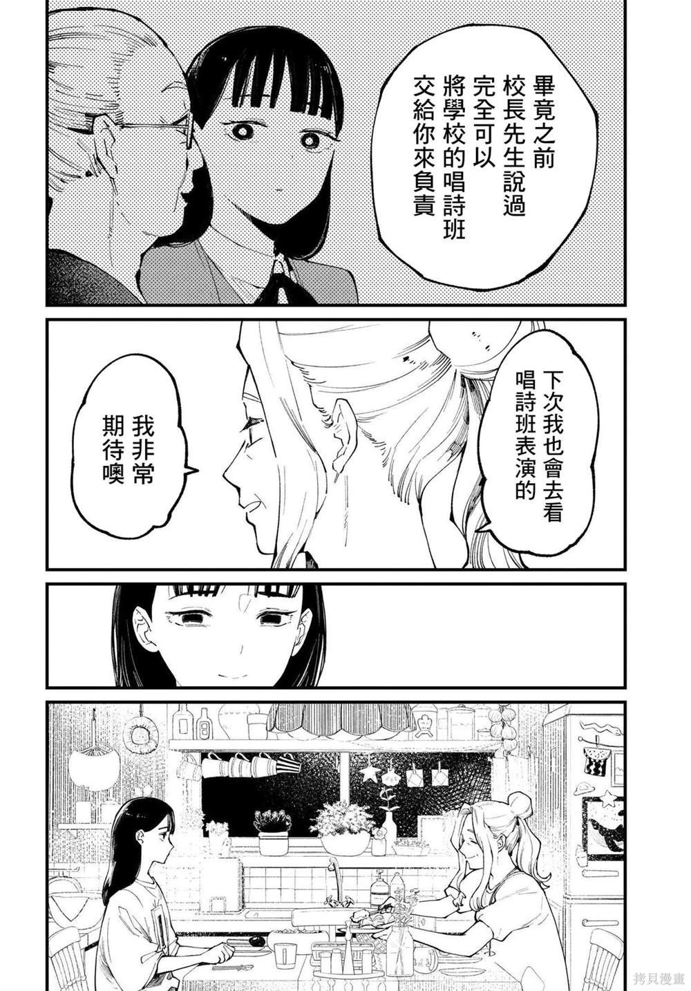 第6.1话