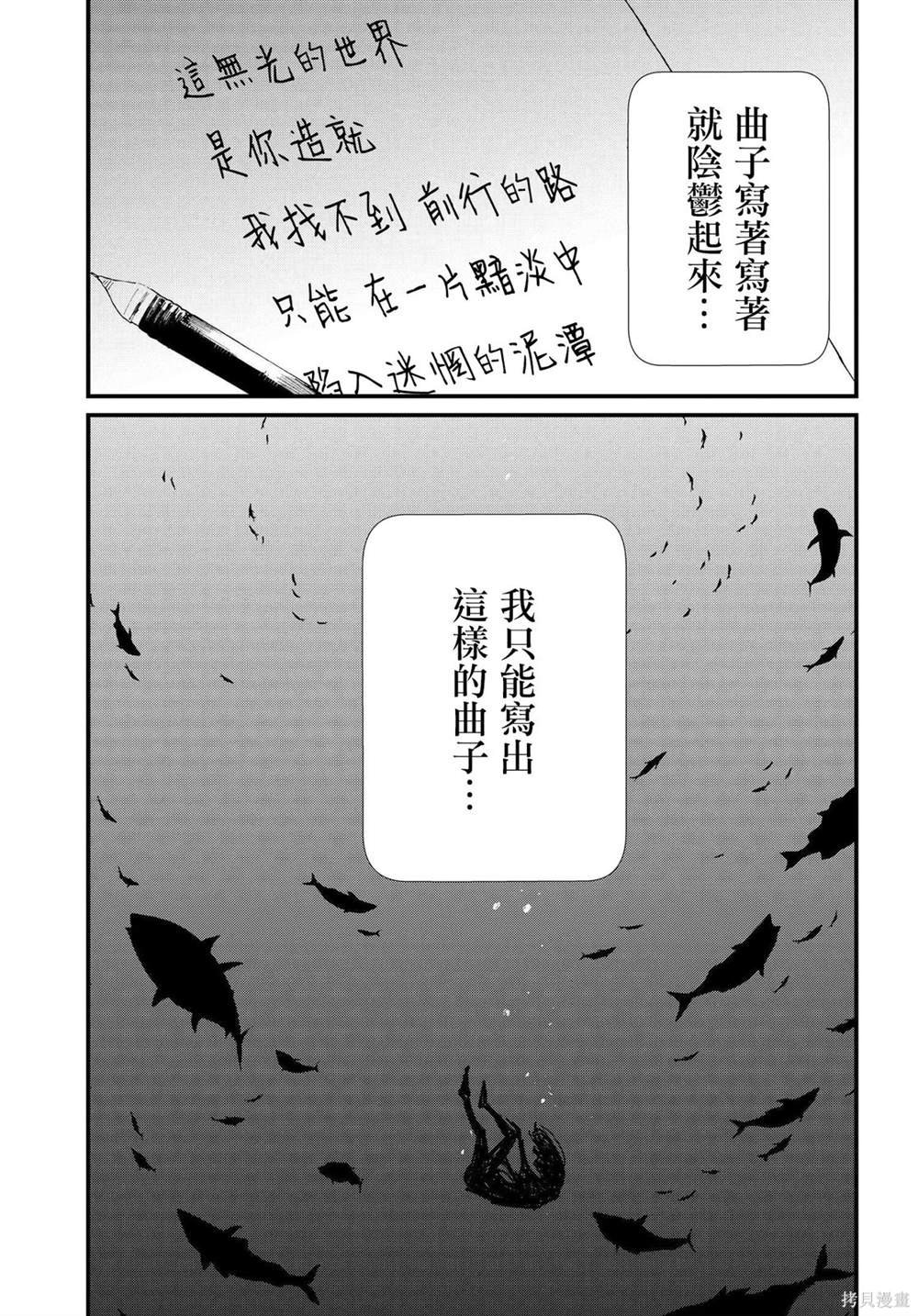 第6.1话