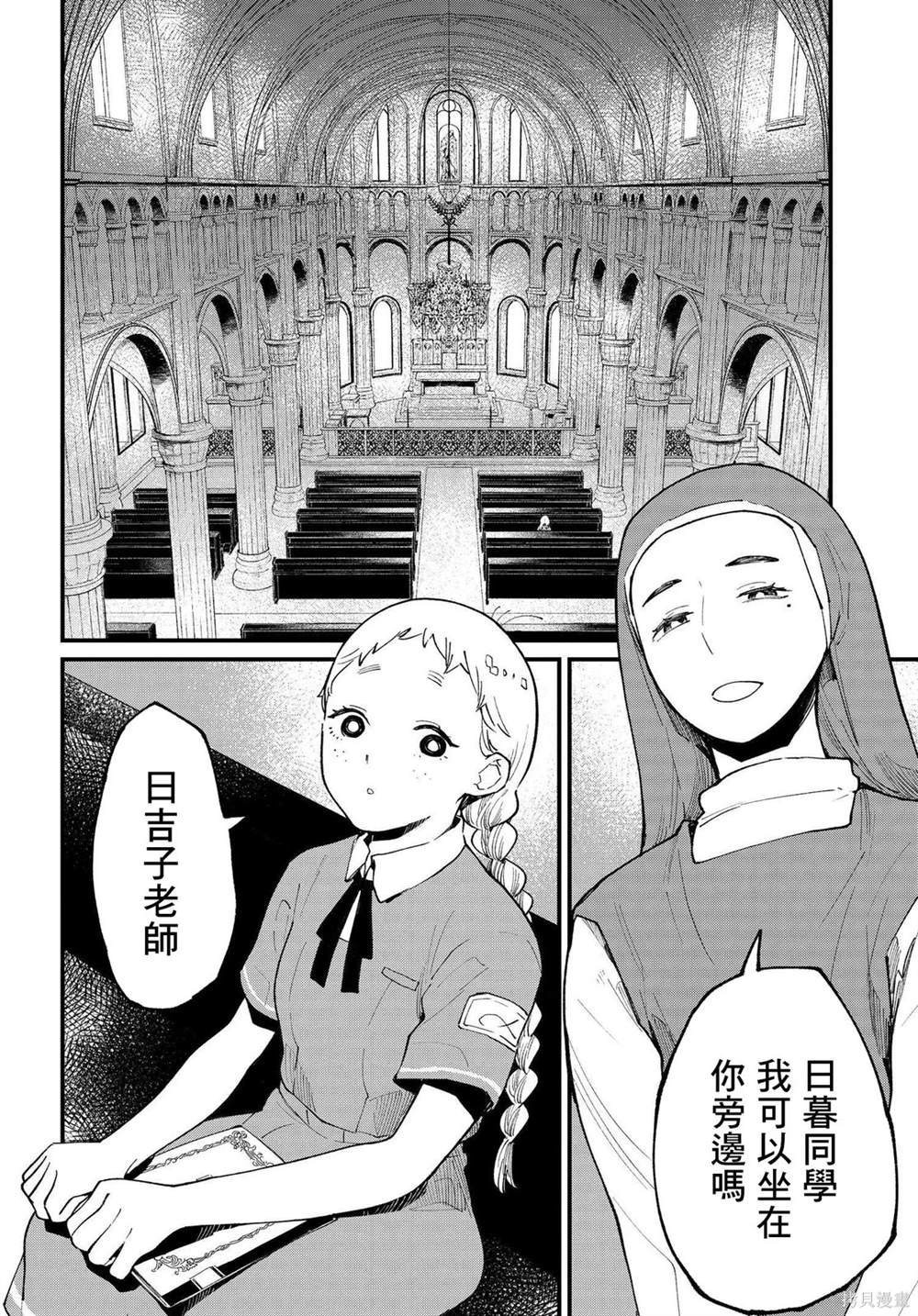 第6.1话