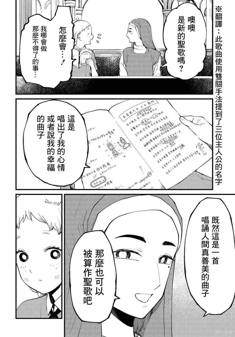 第6.1话