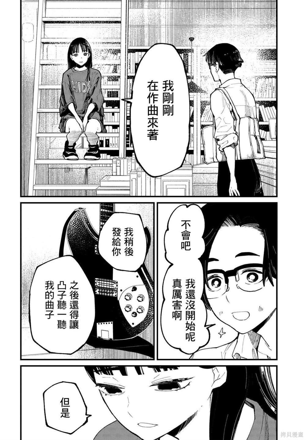 第6.1话