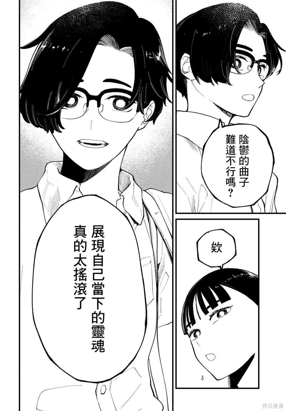 第6.1话