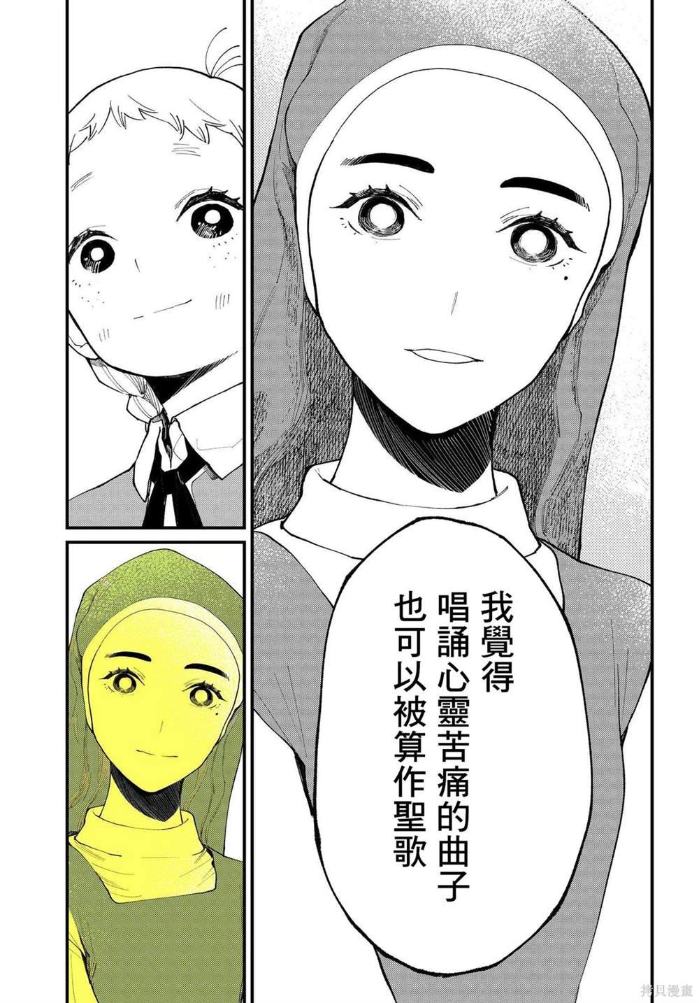 第6.1话