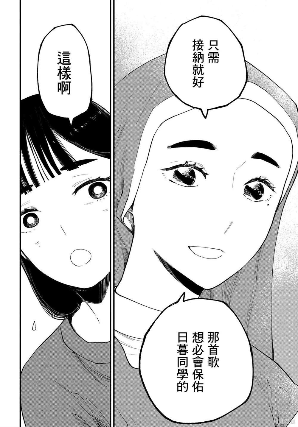 第6.1话