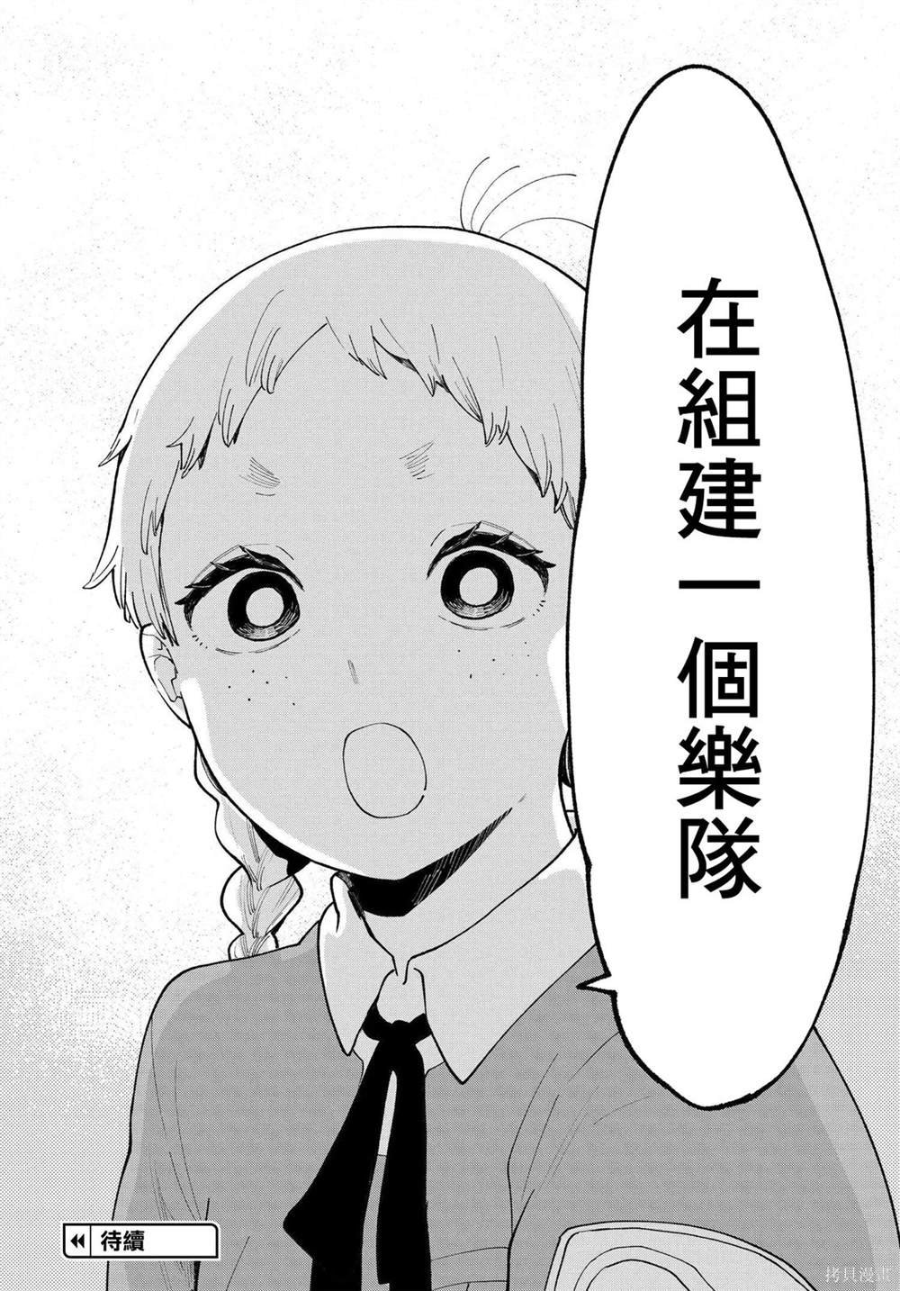 第6.1话