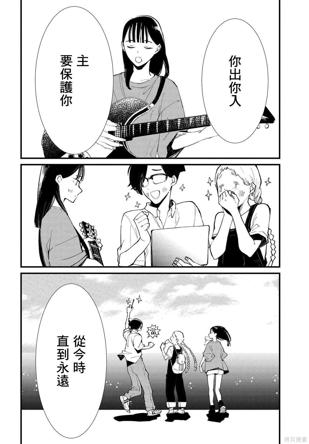 第6.2话