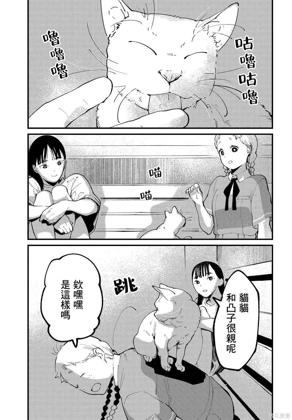 第6.2话