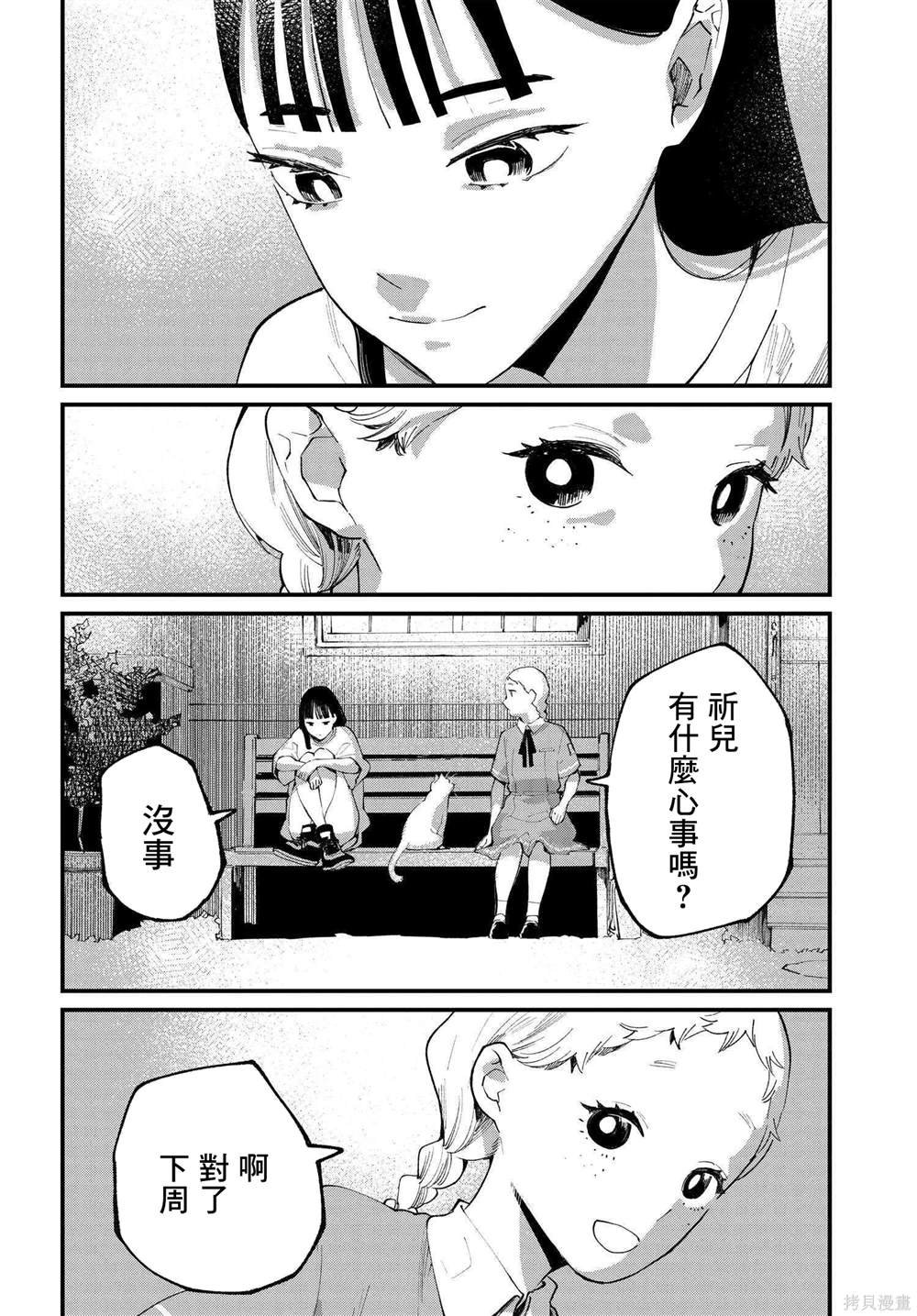 第6.2话