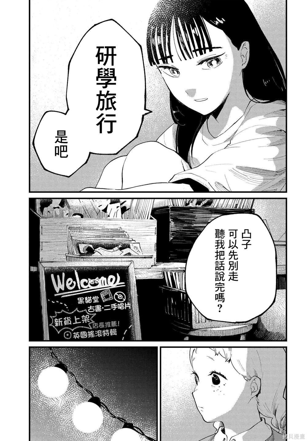 第6.2话