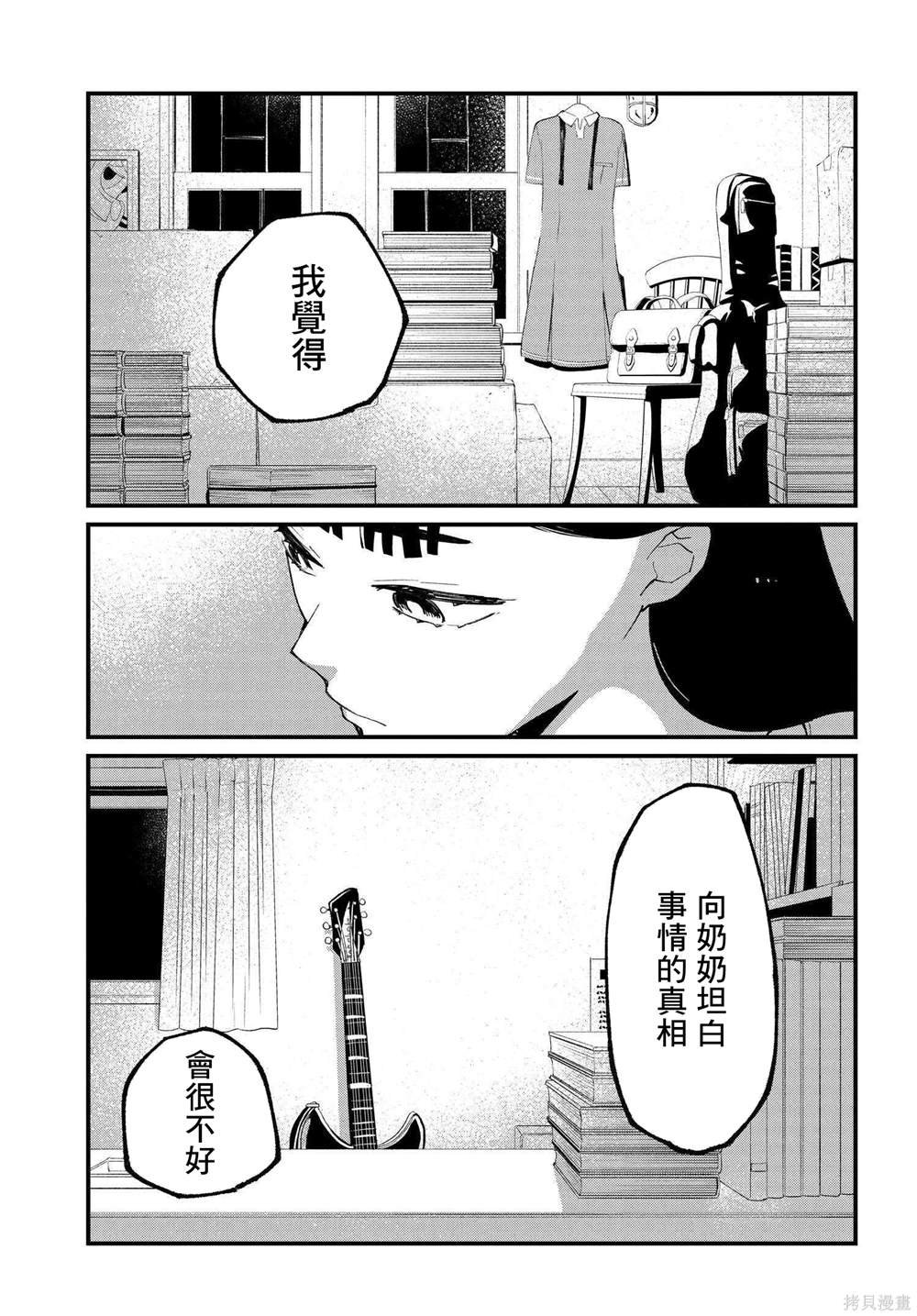第6.2话