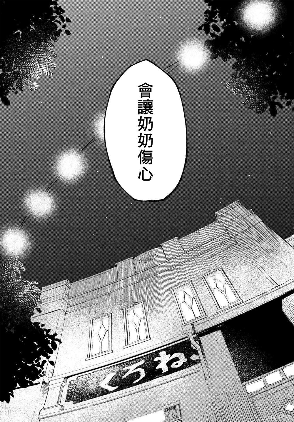 第6.2话