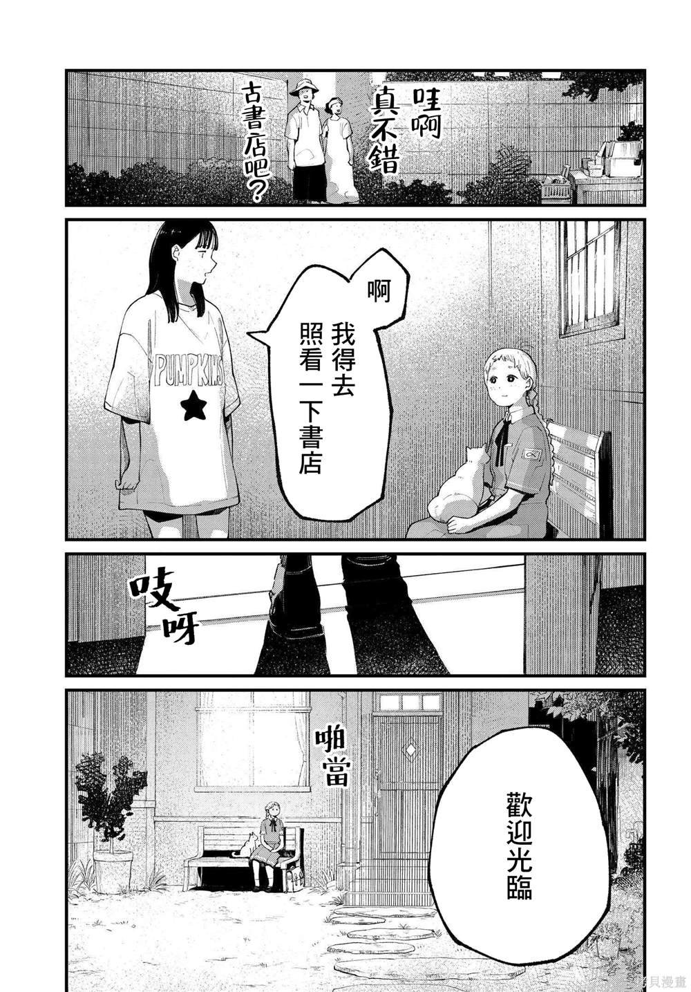第6.2话