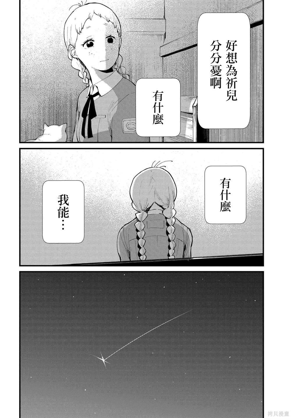 第6.2话