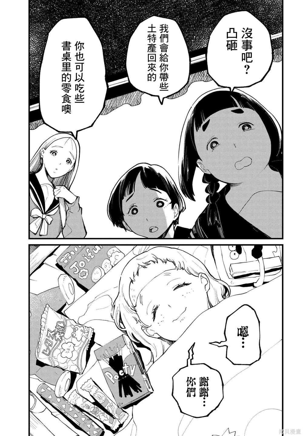 第6.2话