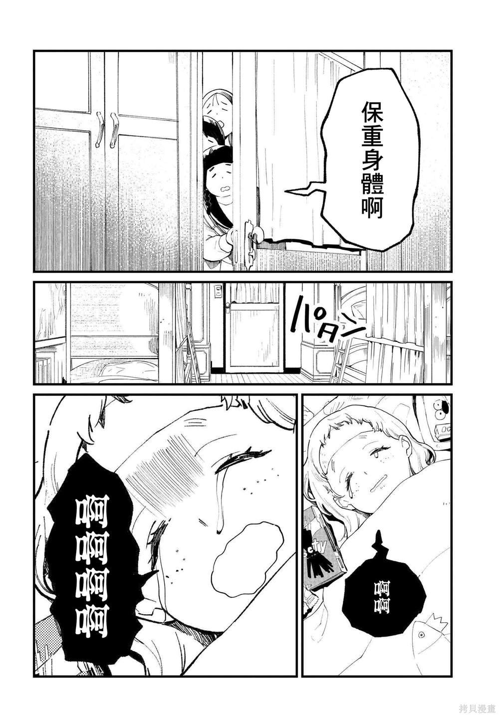 第6.2话