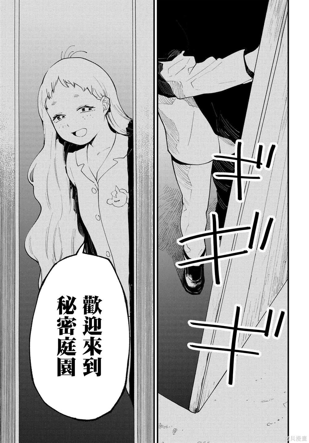 第6.2话
