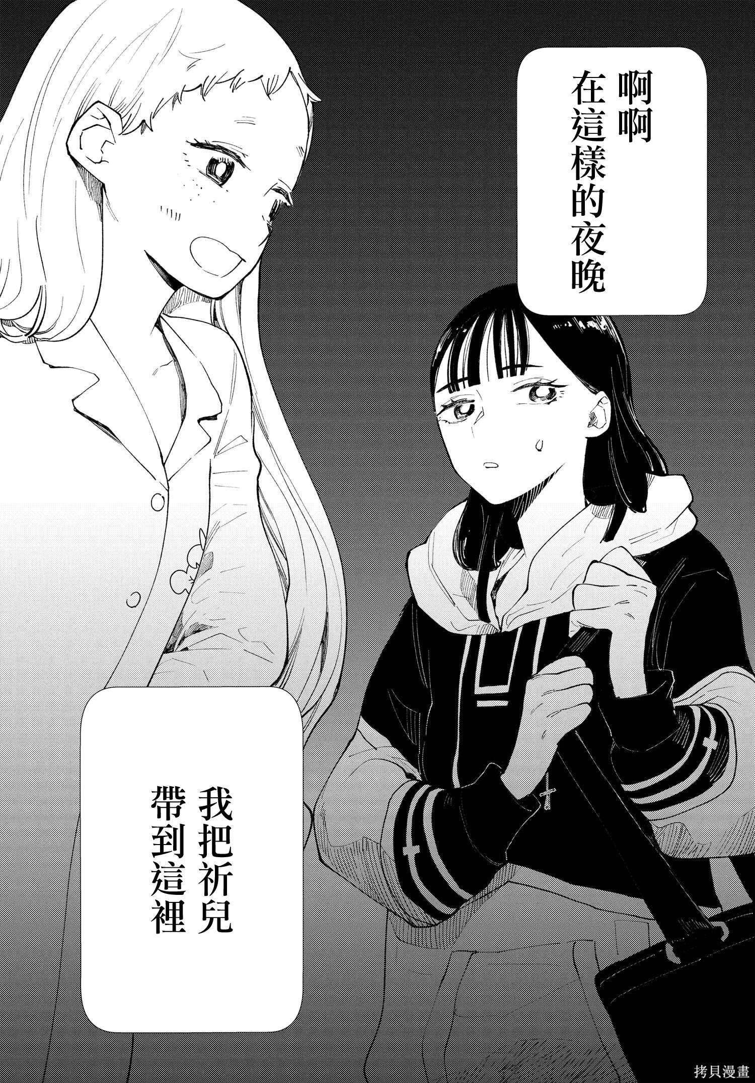 第7.1话