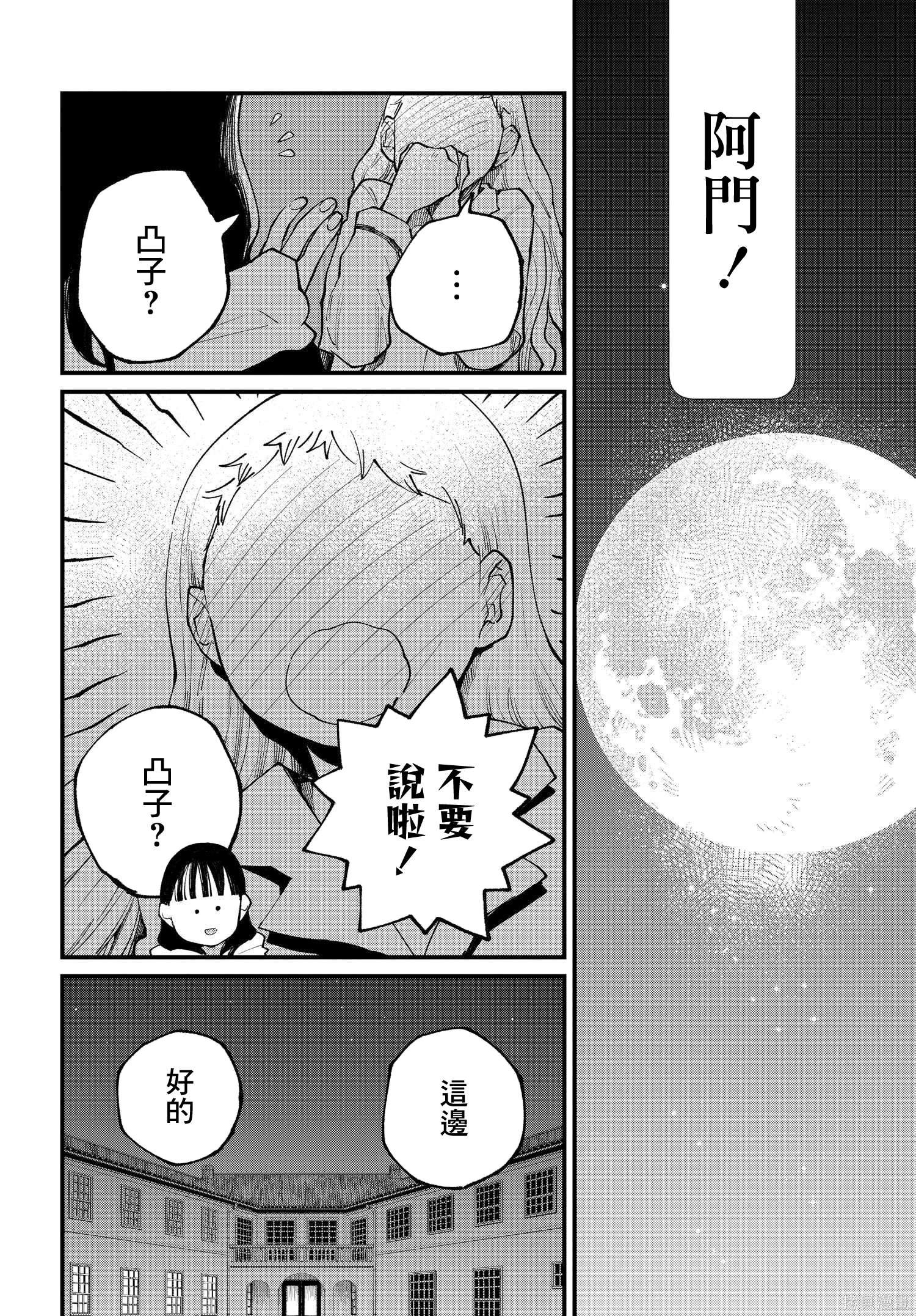第7.1话