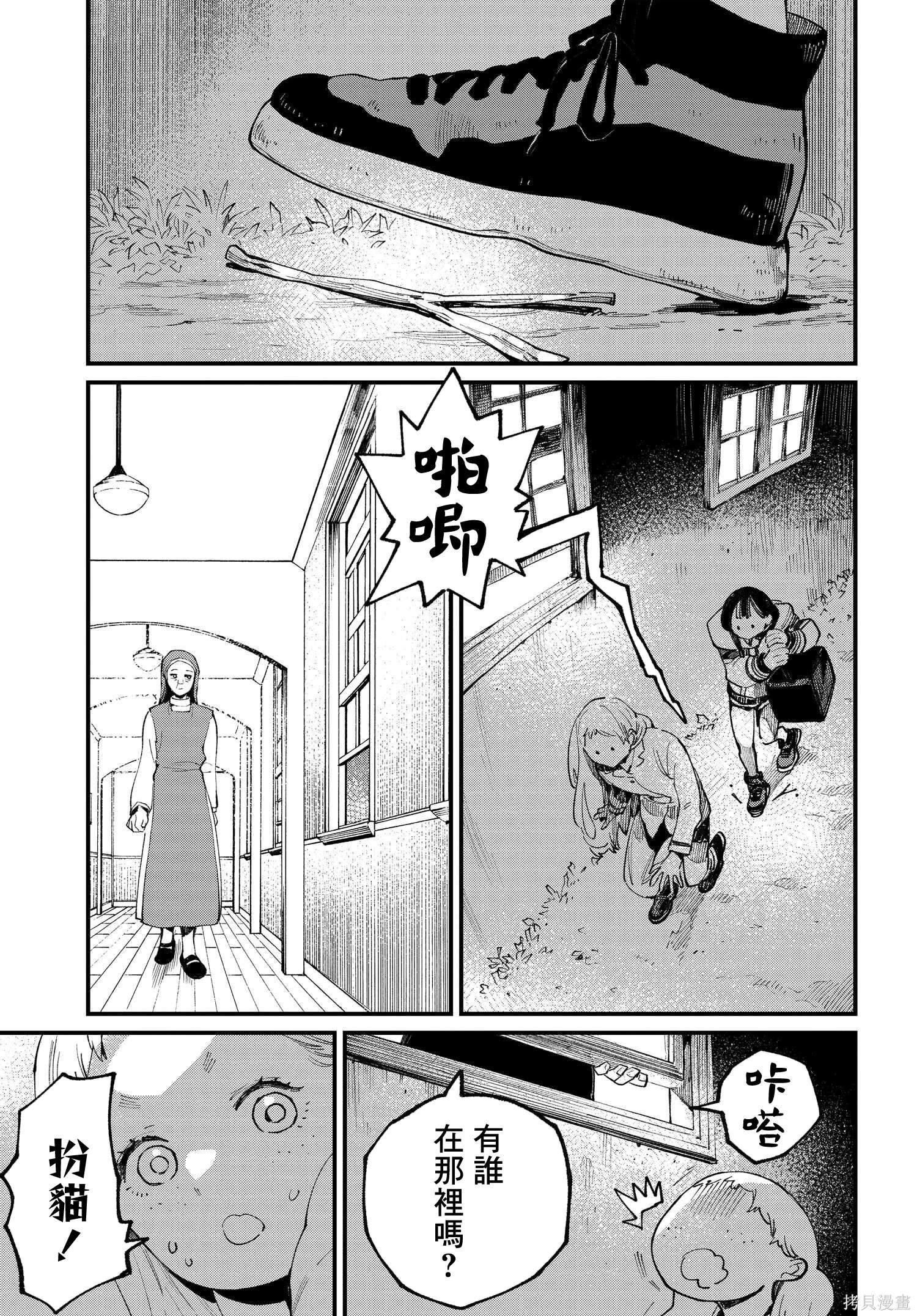 第7.1话