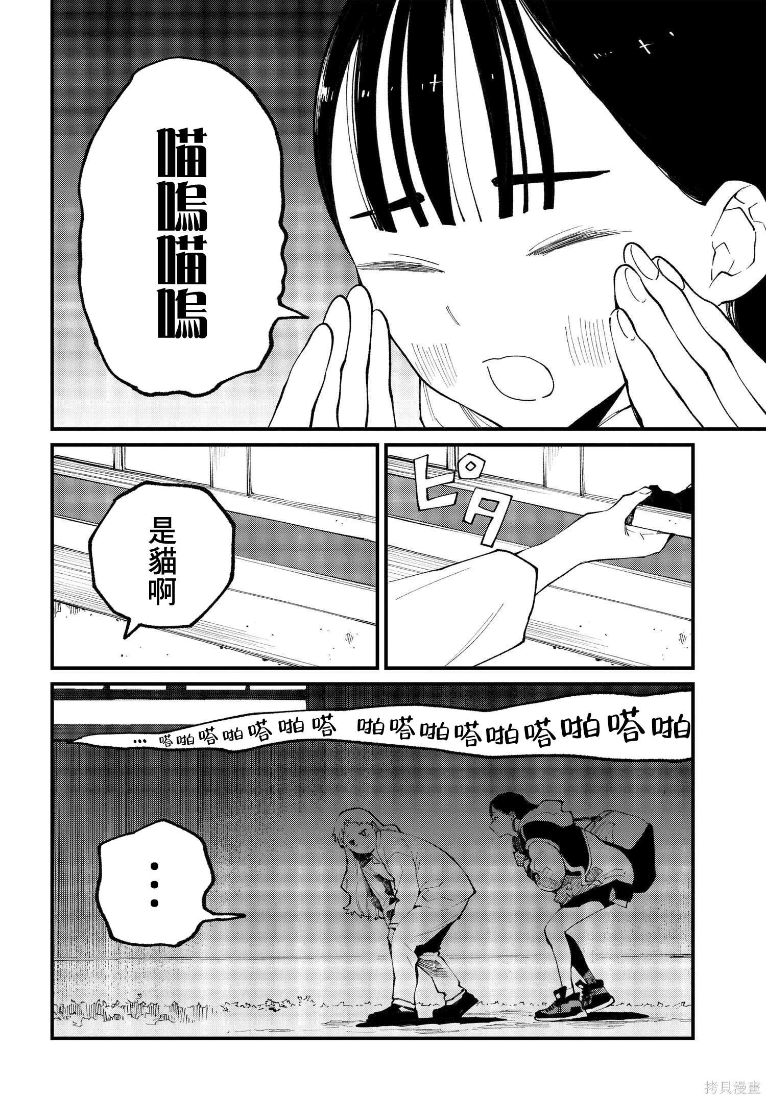 第7.1话