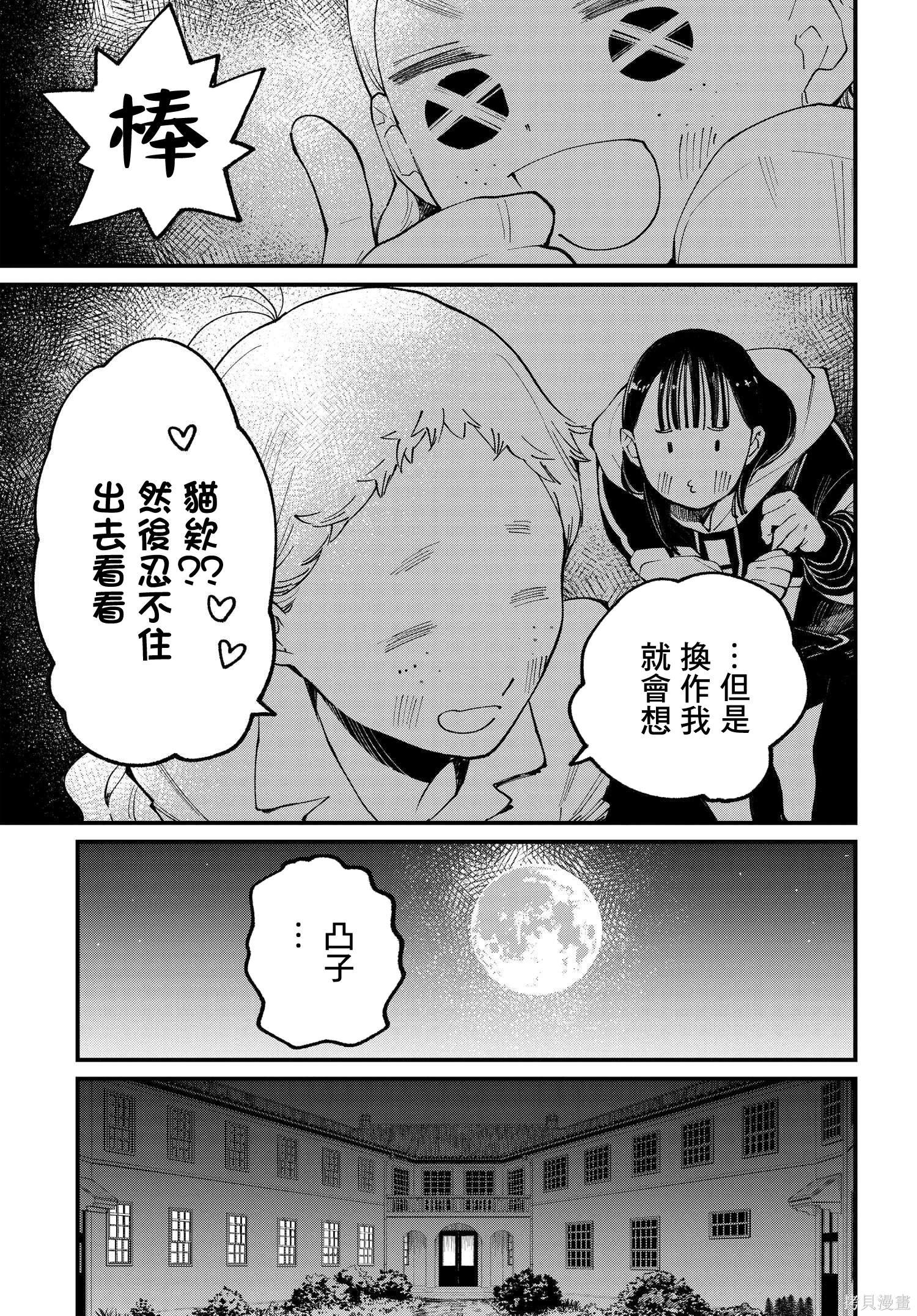 第7.1话