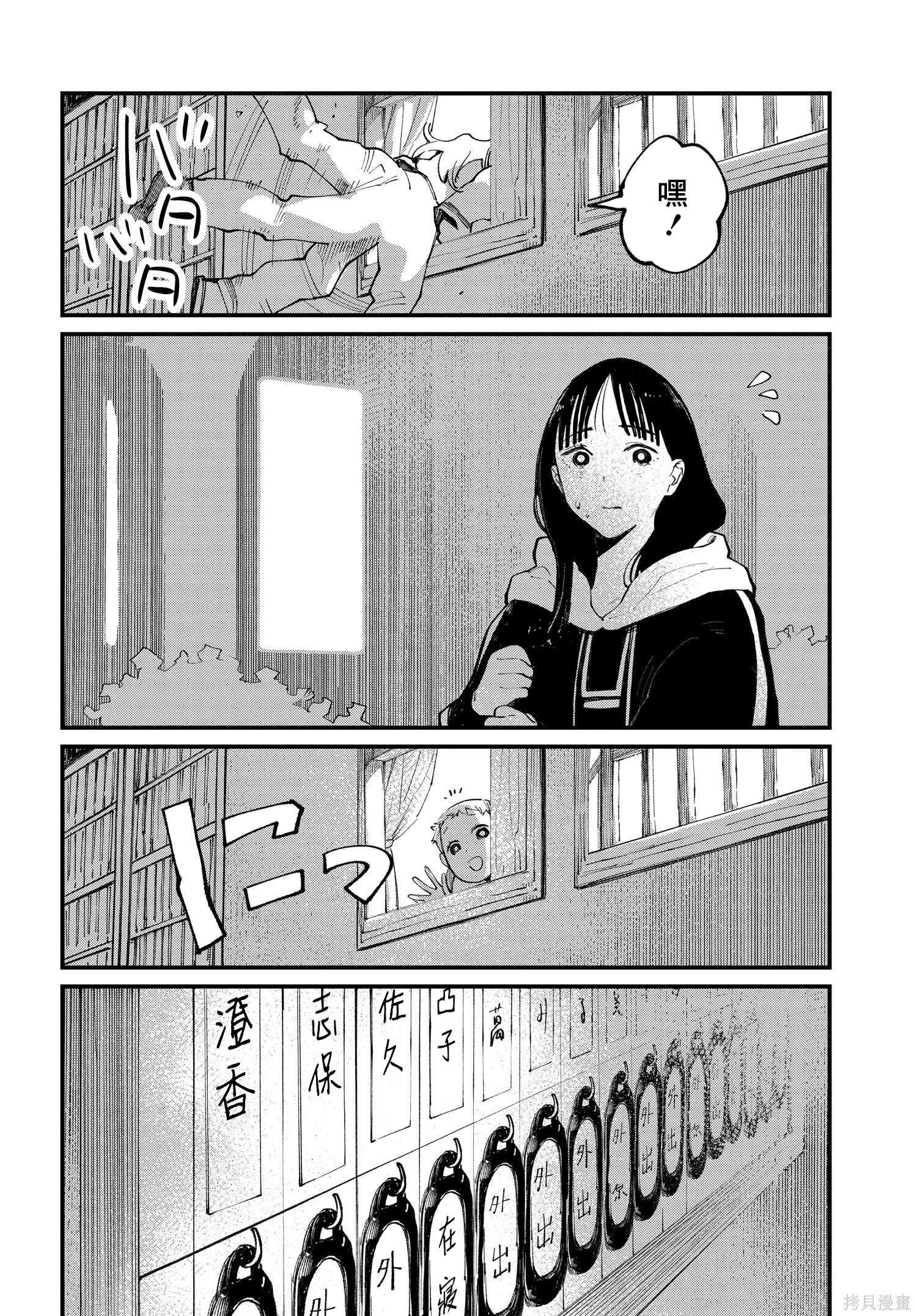 第7.1话
