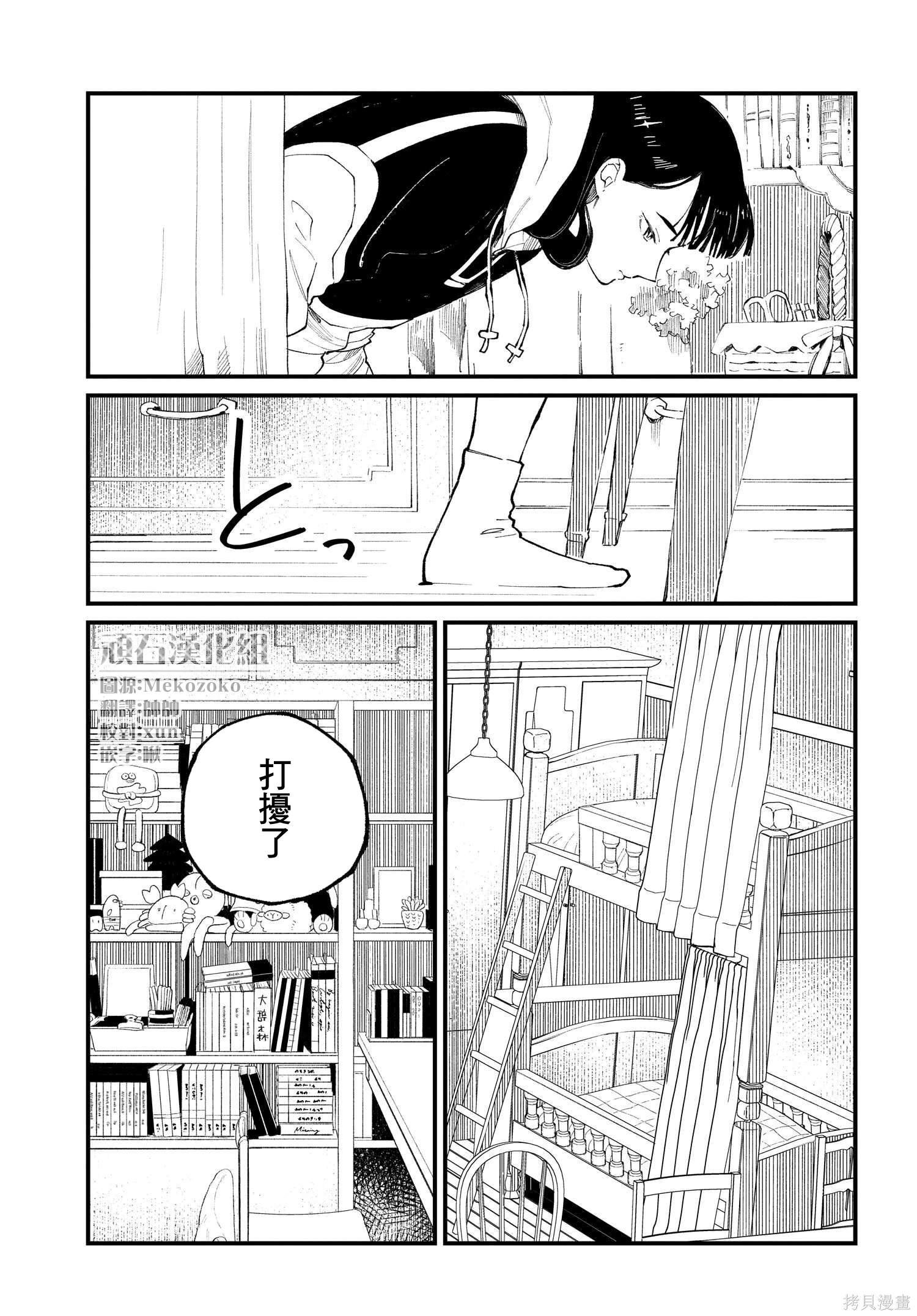 第7.1话