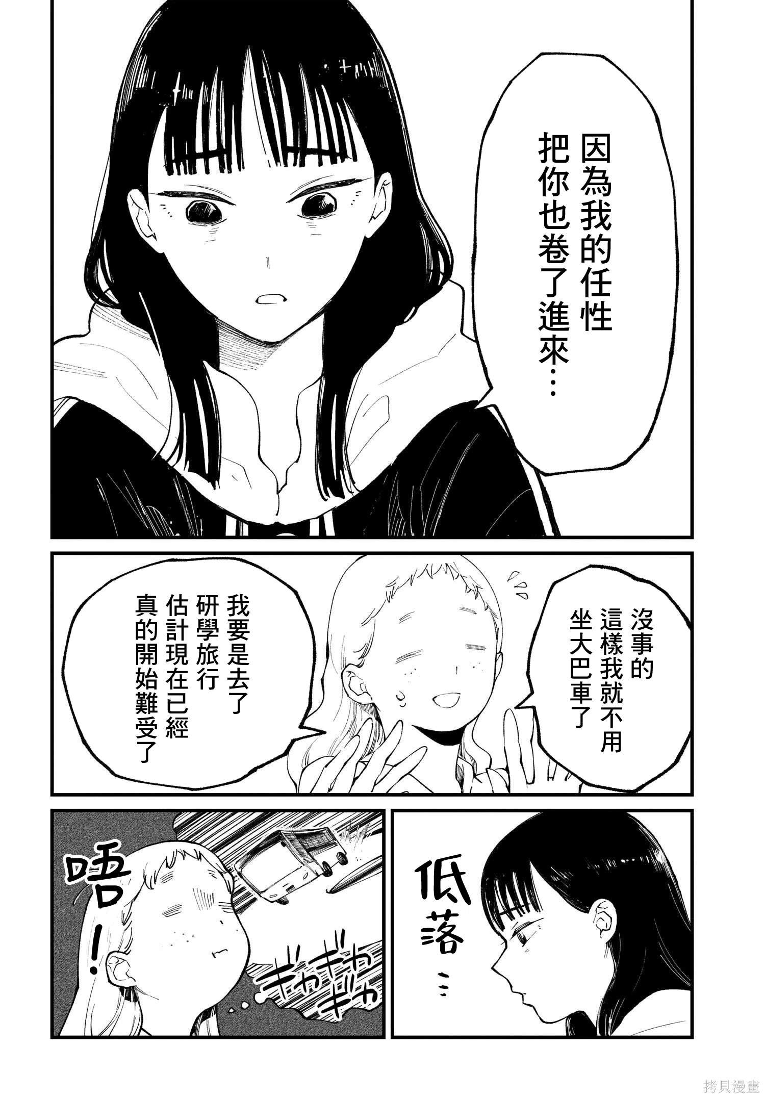 第7.1话