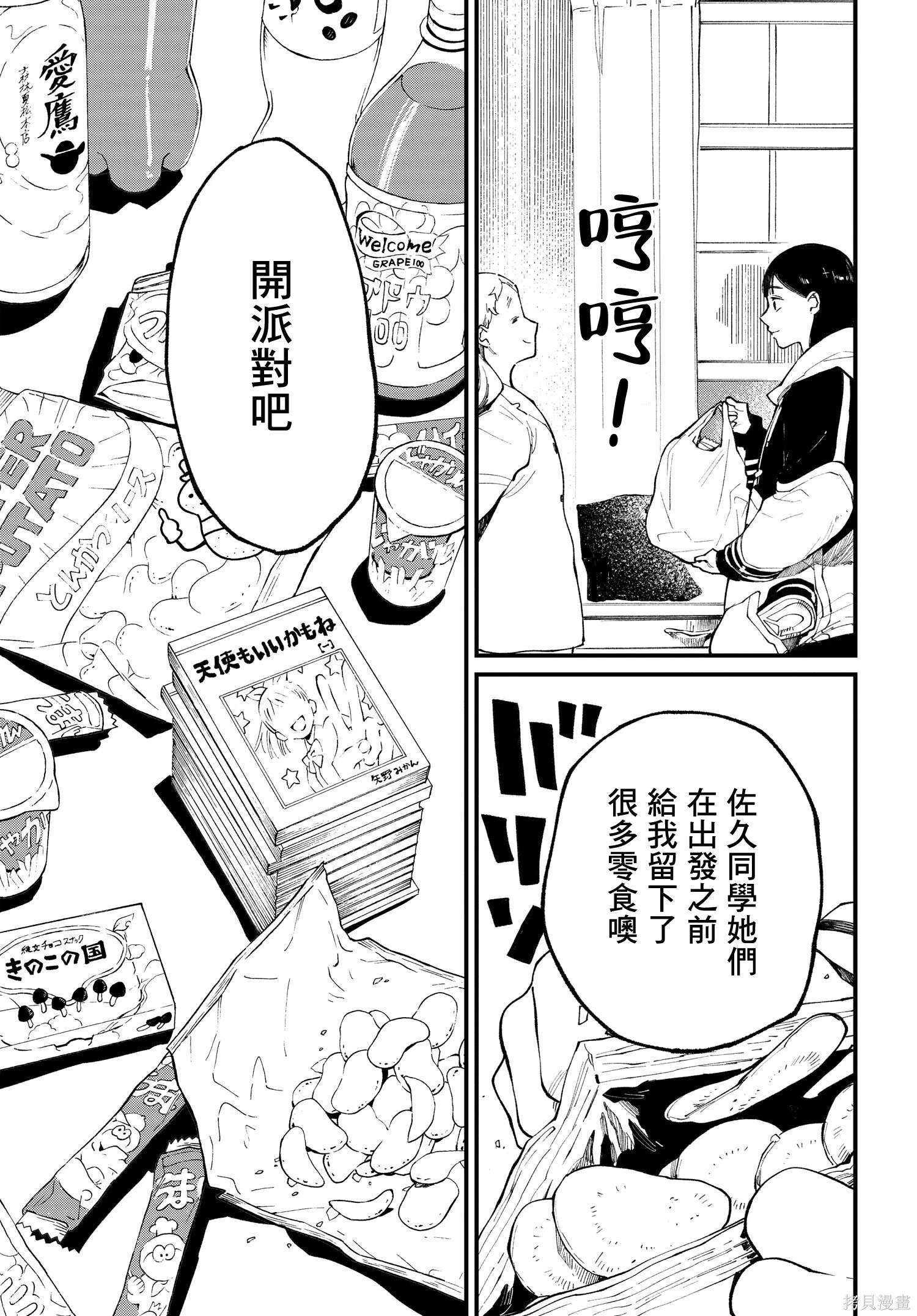 第7.1话